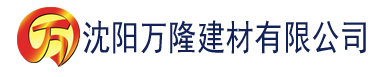 沈阳新视觉影院yy秋霞理论建材有限公司_沈阳轻质石膏厂家抹灰_沈阳石膏自流平生产厂家_沈阳砌筑砂浆厂家